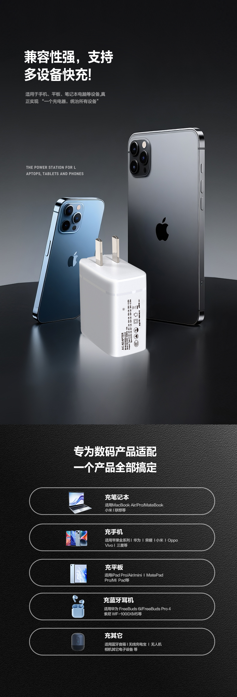 这款65W USB-C电源适配器通过PD协议实现快速充电，采用氮化镓技术实现超紧凑设计。作为可靠的65W充电设备，可为笔记本电脑、手机和平板全球供电，并具备全球电压兼容性和安全认证。