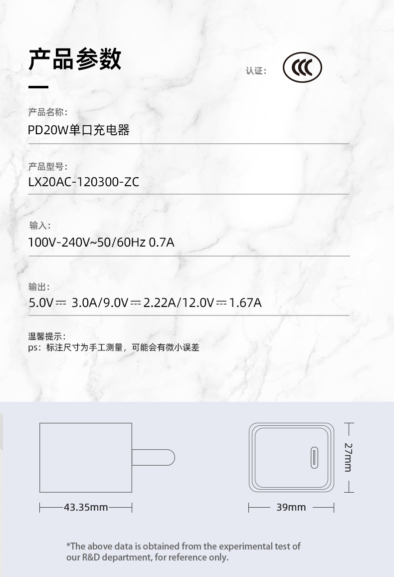 20W USB-C充电器
