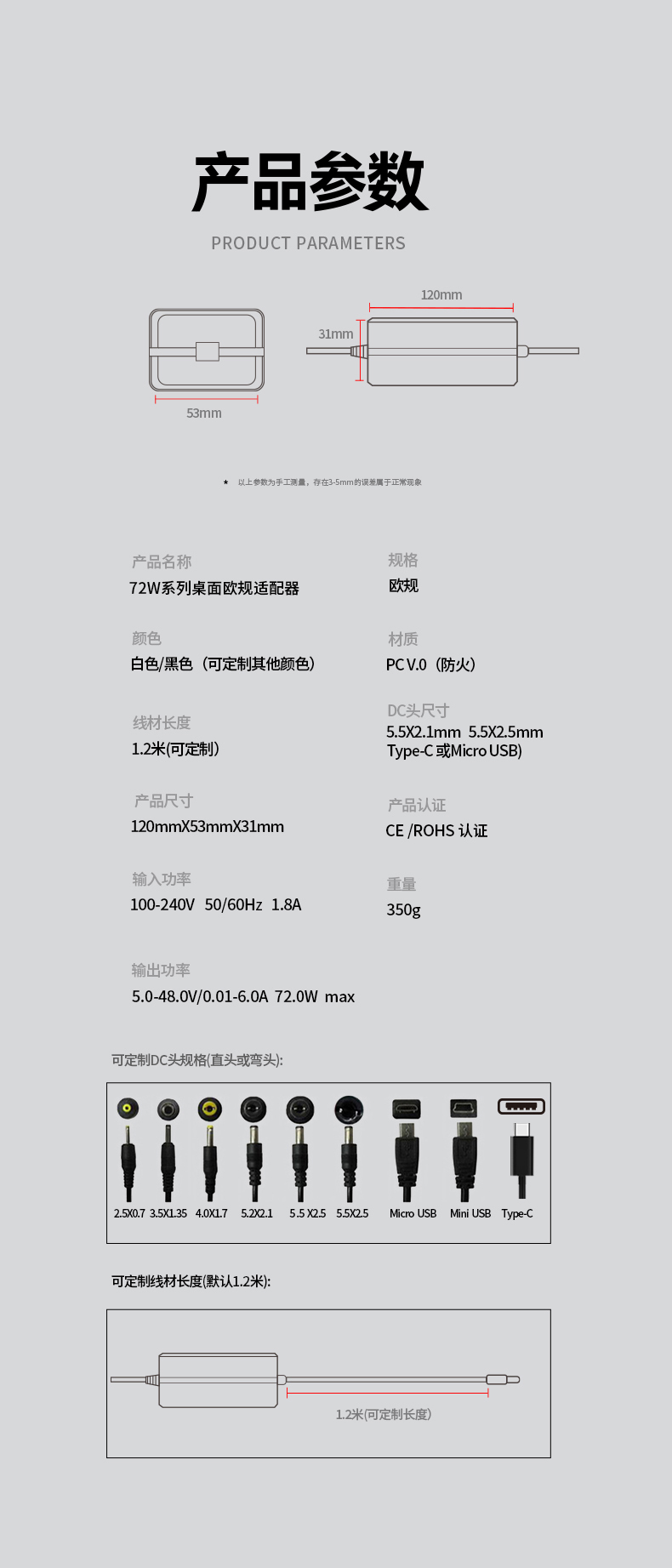 72W 24V 3A电源适配器（又称24V 3A电源或24V 3A交直流电源适配器）可将交流电转换为稳定的24V/3A直流输出。该产品具有高达90%的转换效率，配备过载保护功能和工业级散热系统，可为LED灯阵、工业控制器及安防系统提供稳定电力支持。