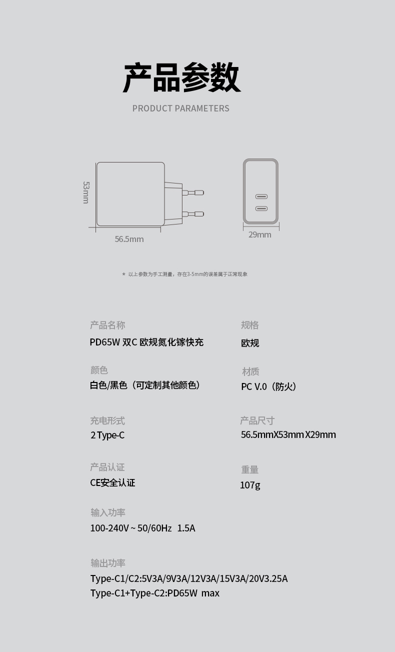 65W USB-C PD氮化镓笔记本墙充,通过USB-C PD协议实现超快充电。该65W充电器采用氮化镓技术实现小巧体积,支持为笔记本电脑、手机和平板供电,配备安全认证与可折叠插头设计。