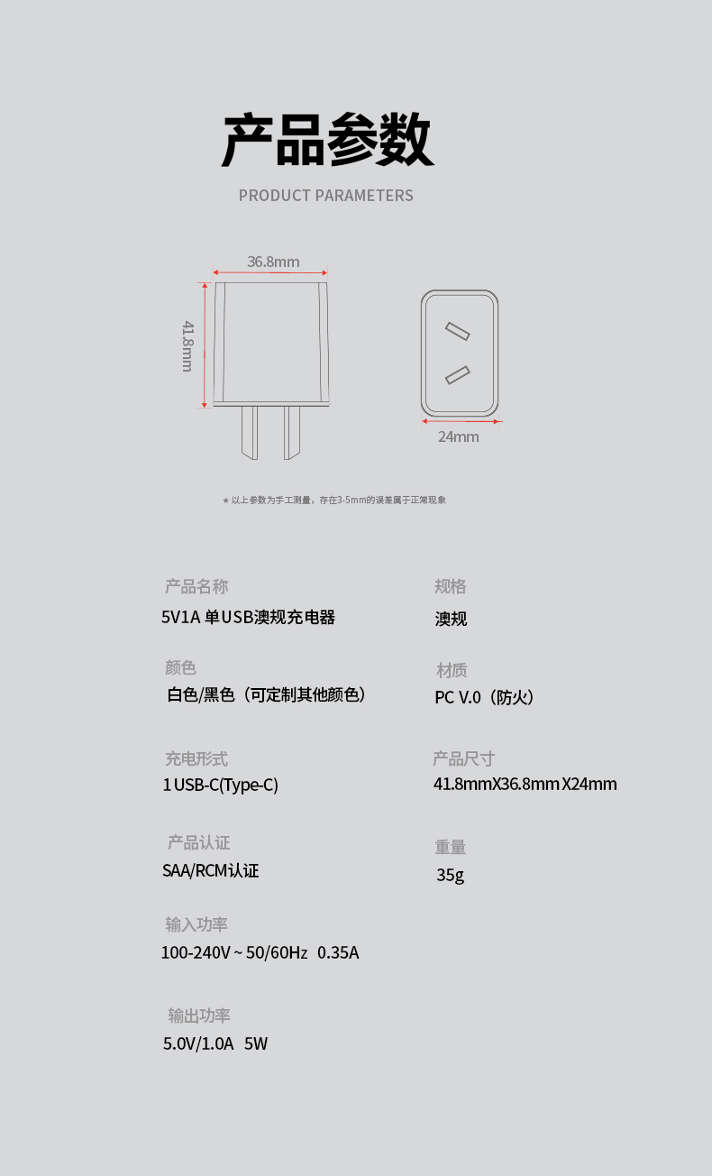 这款5V 1A USB-C充电器采用紧凑设计,提供稳定可靠的充电体验。作为通用型USB-C电源适配器,支持100-240V全球通用电压,符合USB-PD协议标准,并配备过流保护功能,适用于手机、无线耳机等设备的安全充电。