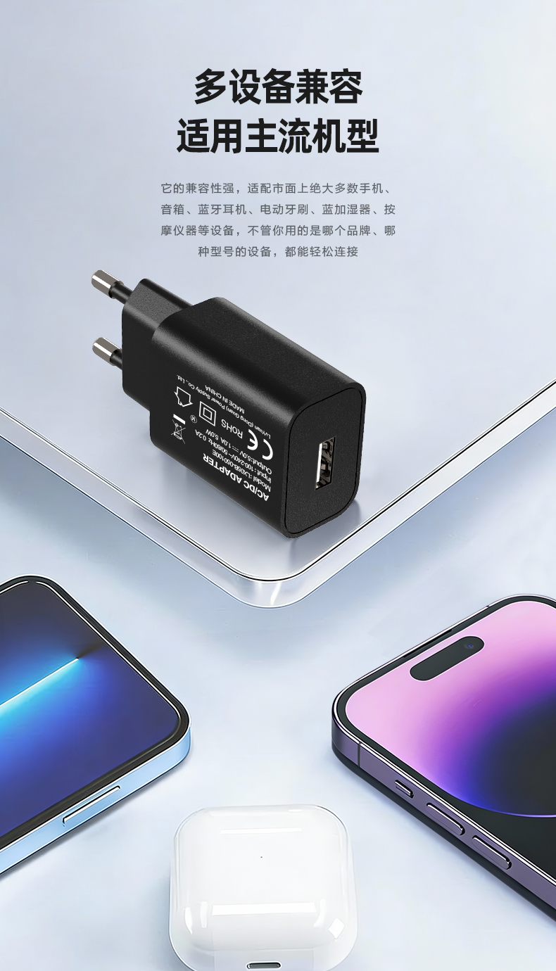 5W 充电器是一款方便、紧凑的设备，可为各种设备提供可靠的充电解决方案，提供 5 瓦的功率输出。