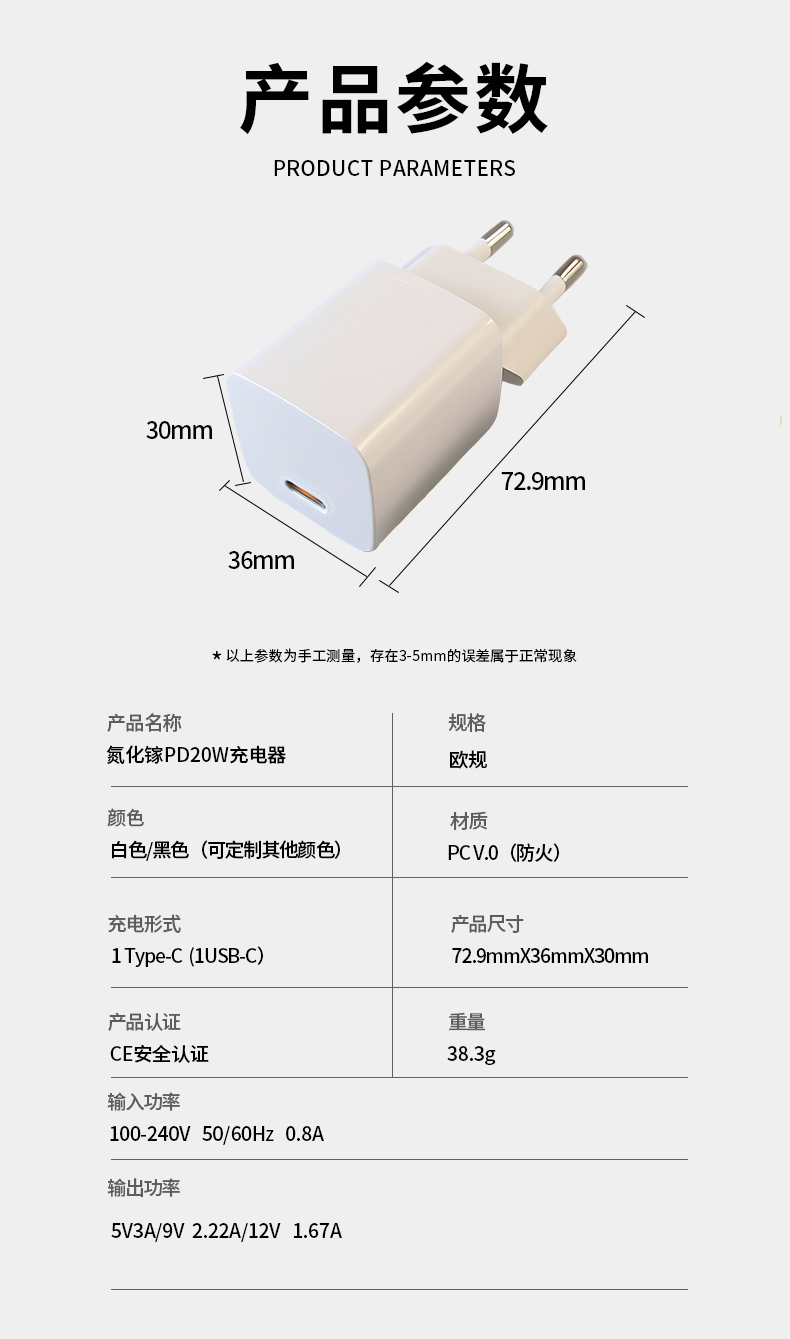 紧凑型20瓦USB-C PD 3.0充电器，适用于iPhone的20瓦PD快充设备，采用PD 3.0技术实现快速充电。全面兼容所有USB-C接口设备。