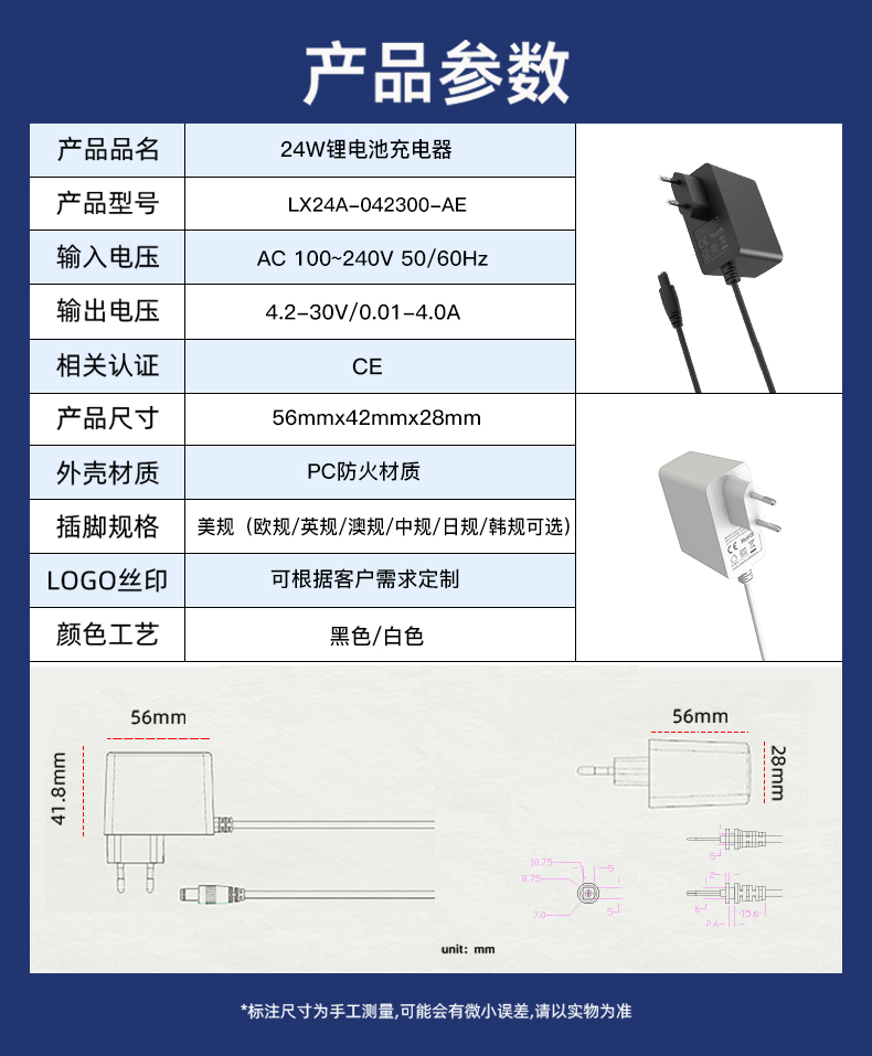 8.4V 2A电源适配器壁式充电器、8.4V锂离子电池充电器和AC 8.4V 2A充电器，通过过充保护、温度控制和紧凑便携设计，确保无人机、工具及遥控设备实现快速安全的充电体验。