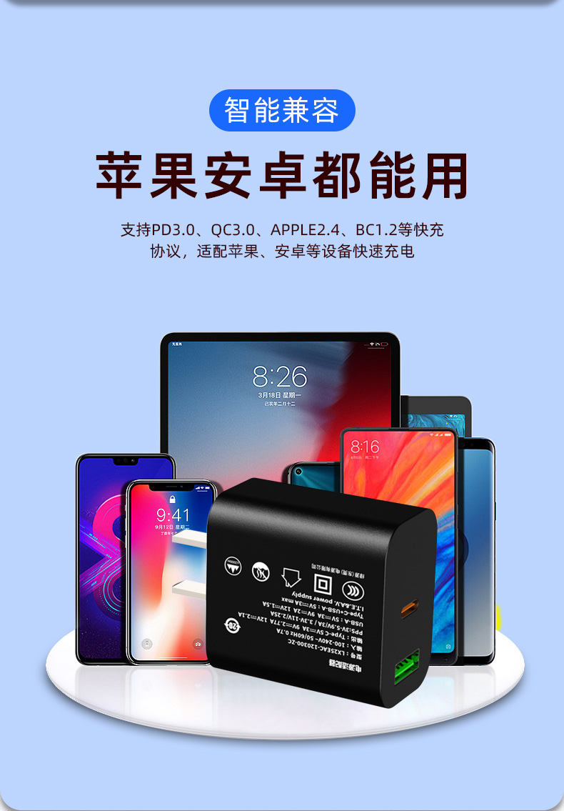 我们的 25W 快速充电器可为您的所有设备提供高效可靠的电力,为您的忙碌生活方式提供闪电般的快速充电。