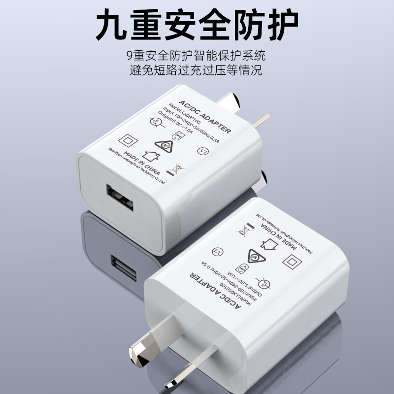 5V 1A澳规充电器