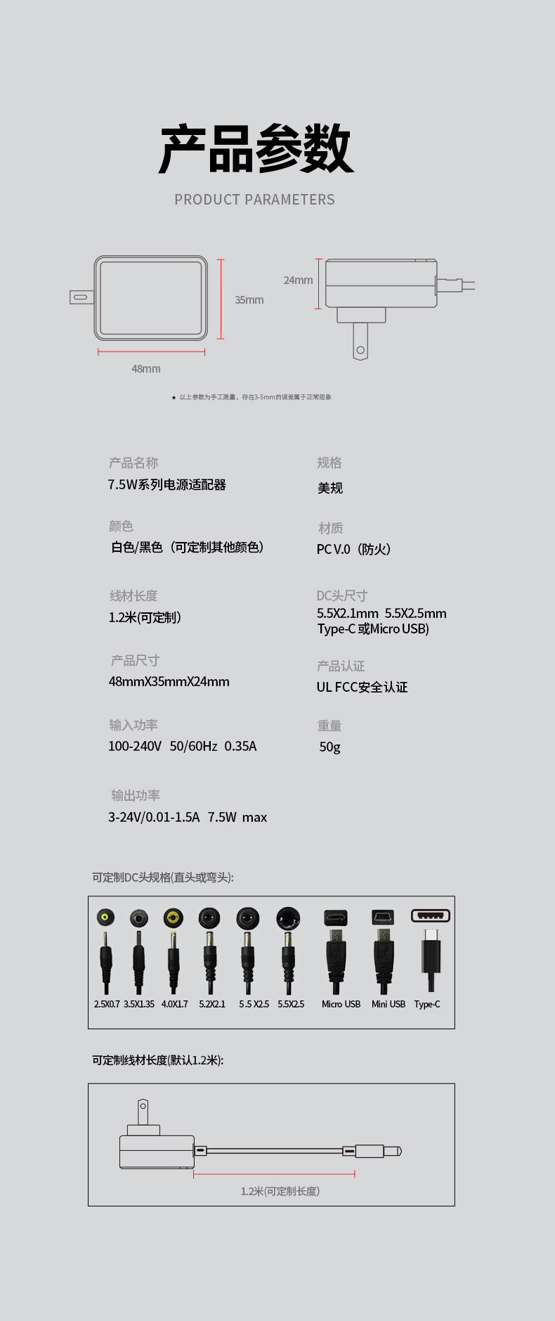 这款24V/300mA（7.2W）电源适配器可提供稳定的直流电源。经认证的24V 300mA交流适配器具有过载保护功能，能将交流电转换为直流电。适用于物联网传感器、安防系统及家用/办公电子设备的可靠电源适配器。