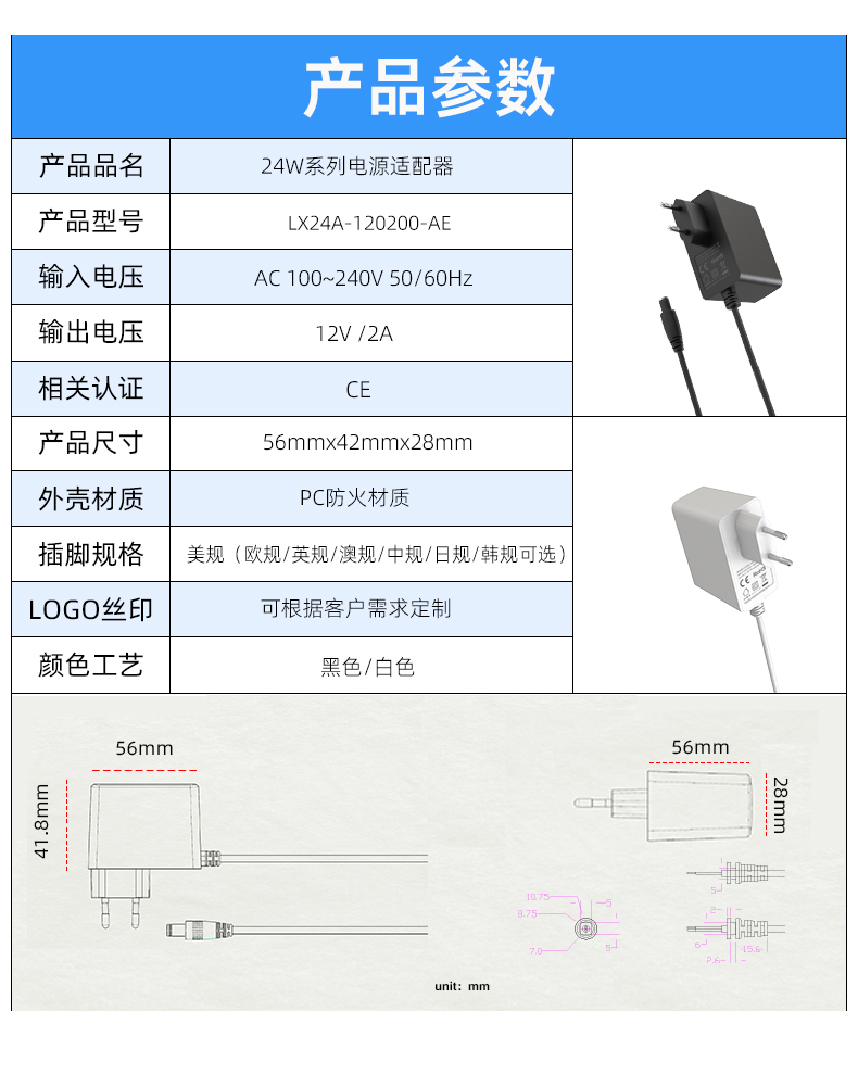 2伏特2安培电源供应器
