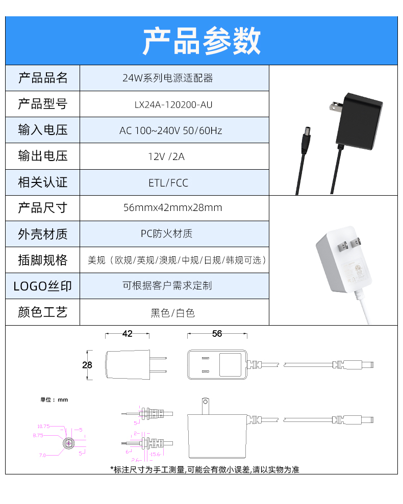 12伏直流2安培电源是一款先进高效的设备,旨在为功率输出为 12 伏、电流为 2 安培的各种设备提供可靠、快速的充电解决方案,通过直流电源适配器或墙壁插头充电器。