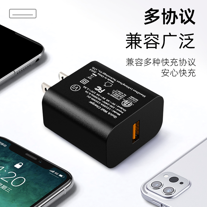 QC3.0 USB充电器