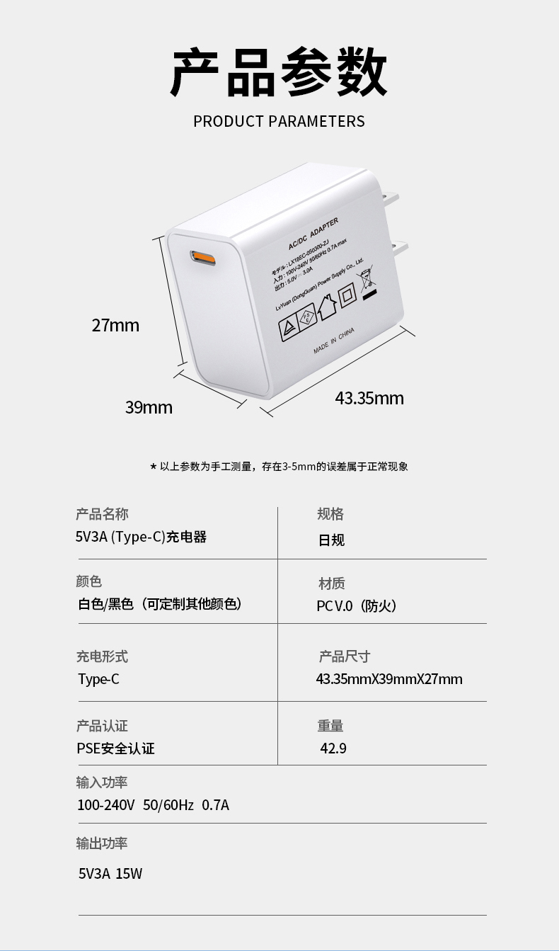 这款USB-C电源适配器5V/3A支持高效供电。紧凑型5V 3A USB-C电源适配器可直接插入插座，提供15W稳定输出——可满足需要USB Type C 5V 3A电源适配器的智能手机和平板电脑用电需求。
