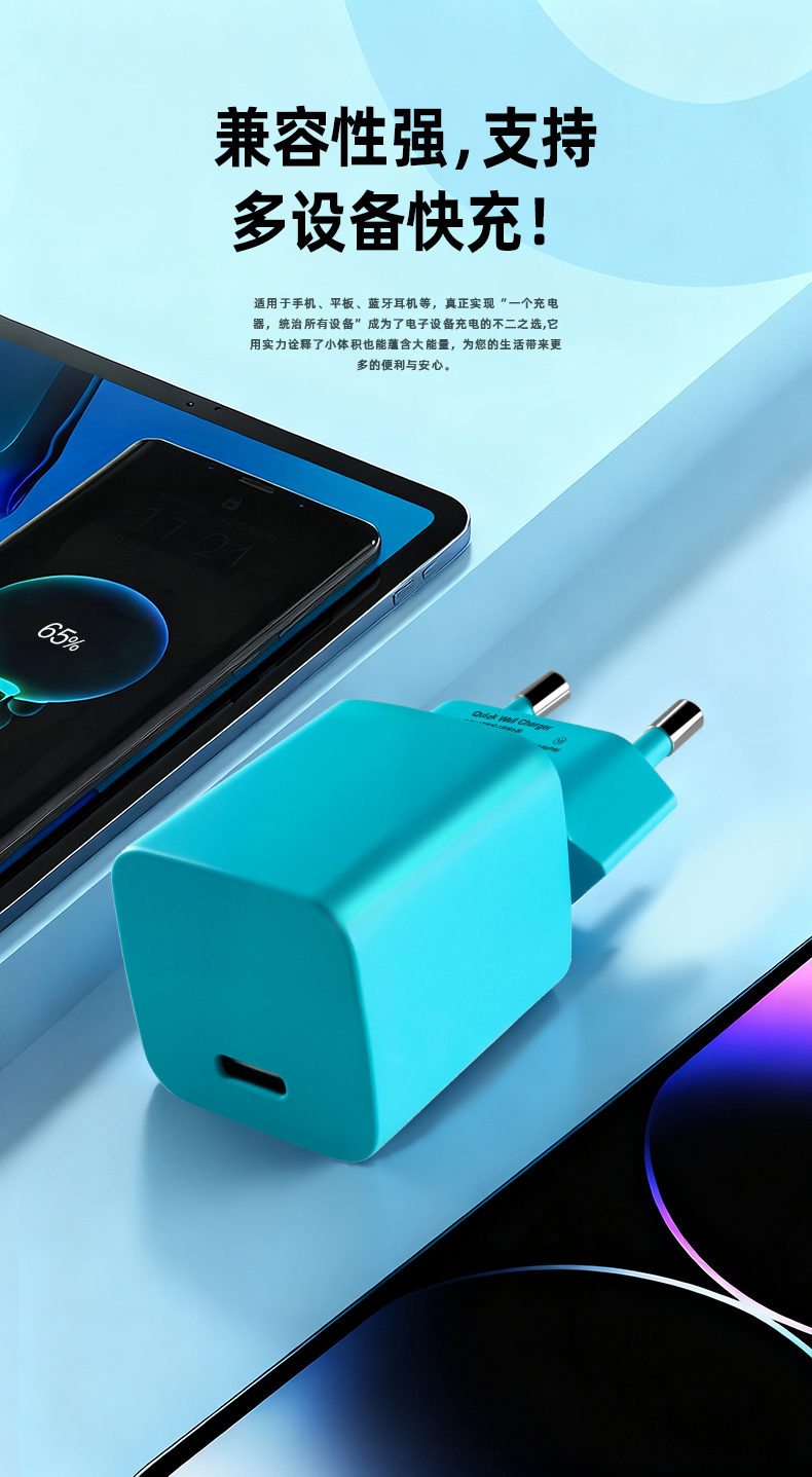 20W壁式充电器是一款采用PD 20W USB-C电源适配器技术的紧凑型氮化镓壁式充电器。具备100-240V全球通用电压、氮化镓高效能特性及内置安全防护机制,可为iPhone和安卓设备提供快速充电。