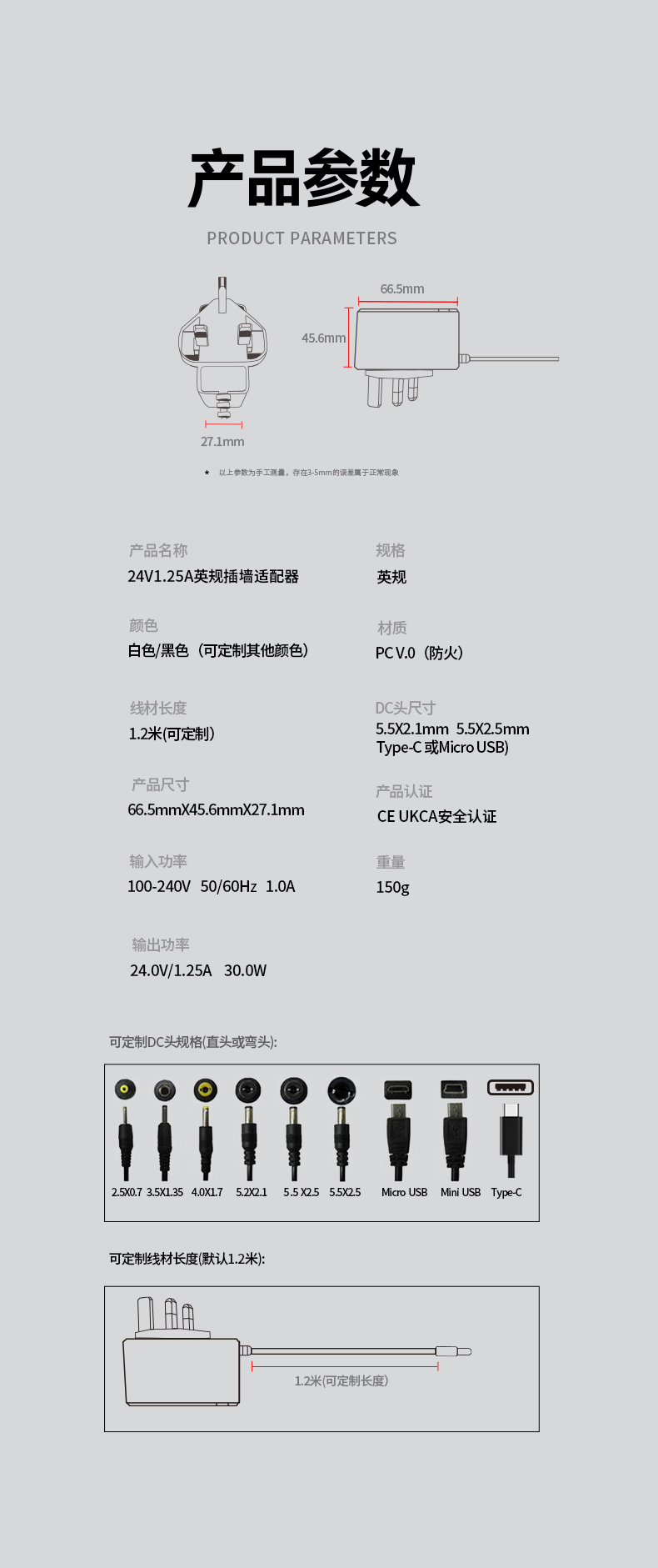 这款24V 1.25A电源适配器可提供30W稳定电力输出,作为24V直流电源设备时输出为1.25A。该24V/1.25A开关电源适配器具备全球通用100-240V输入电压、过压/短路保护功能,并获得CE/UKCA认证,适用于路由器、LED照明系统及音响设备等场景。