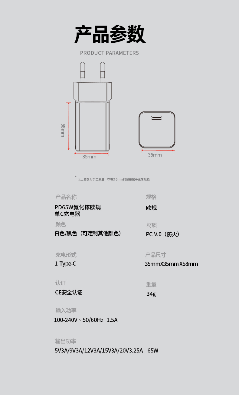 这款65W氮化镓充电器可为笔记本电脑提供快速充电。这款紧凑型65W GaN壁式充电器能在28分钟内将MacBook Pro充至50%电量。作为一款65W PD GaN USB-C充电器，它配备可折叠的全球通用插头，支持过压保护（OVP）、过流保护（OCP）、短路保护（SCP），并兼容100-240V宽电压输入。