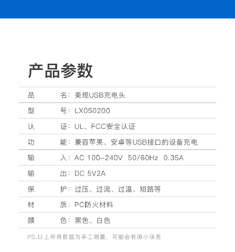 5V 2A USB 适配器是一款创新高效的设备,旨在为额定电压为 5 伏、电流为 2 安培的各种设备提供快速可靠的充电解决方案,通过 USB 端口或壁式插头充电器提供高效电源。