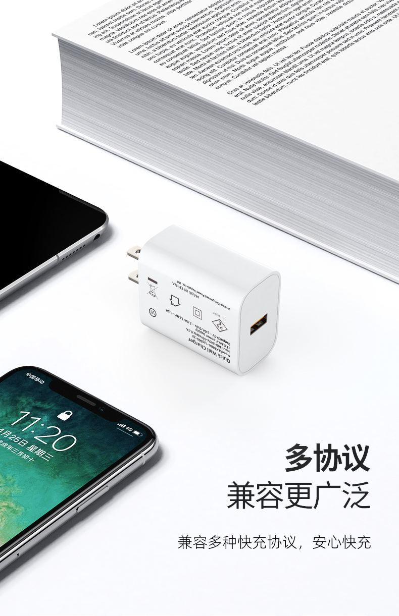 手机充电器