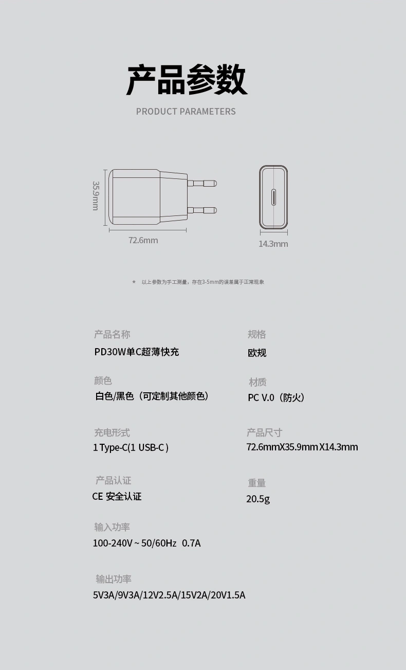 30W USB-C PD 氮化镓壁式充电器(亦称30瓦USB-C充电器)采用USB-C功率输出3.0协议实现快速充电。这款超紧凑型30瓦充电器运用氮化镓技术高效为手机/平板供电,具备100-240V全球通用电压、可折叠插脚及智能温控系统。