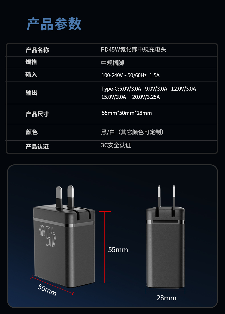 这款高性价比的45W Type-C充电器是兼容惠普笔记本电脑的45W充电器，价格亲民，能够完美满足您日常快速充电的需求。