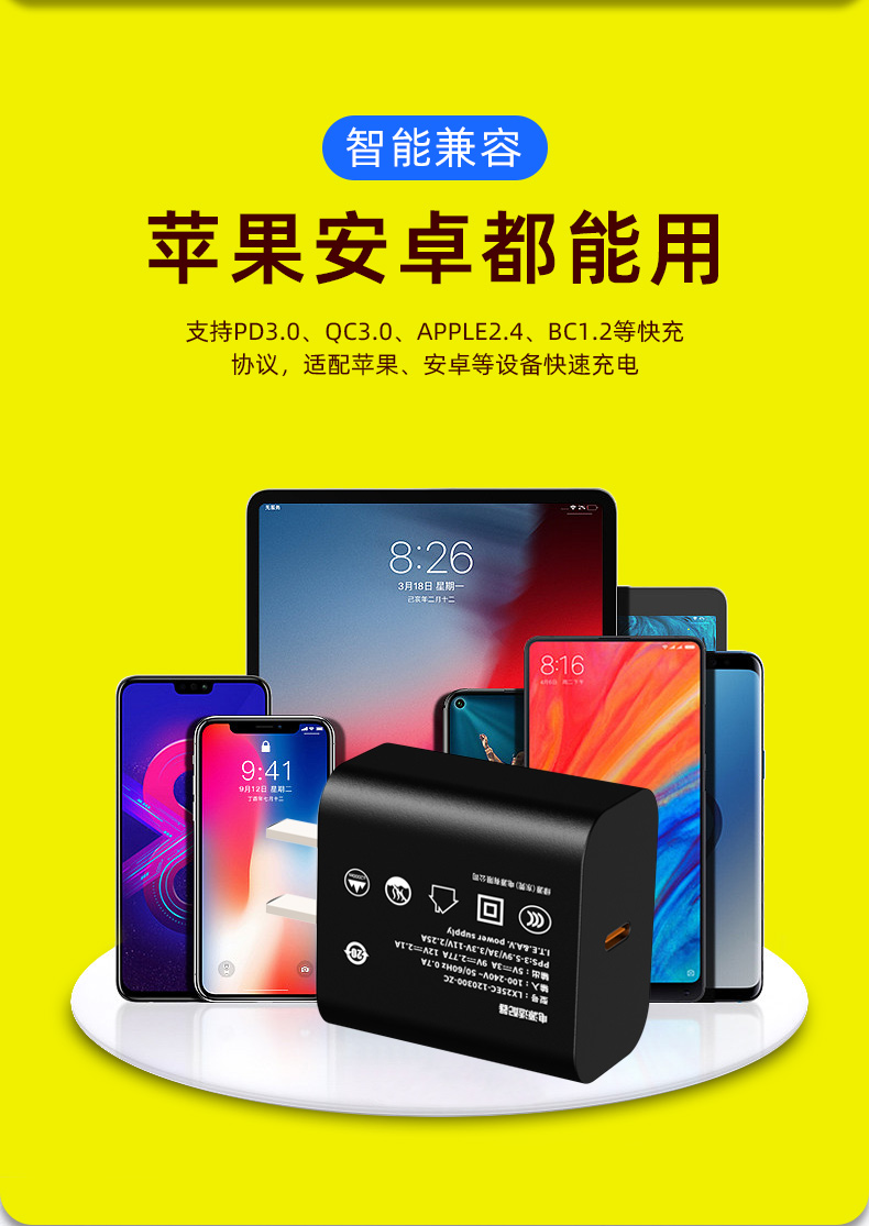 25W超级快速充电壁式充电器