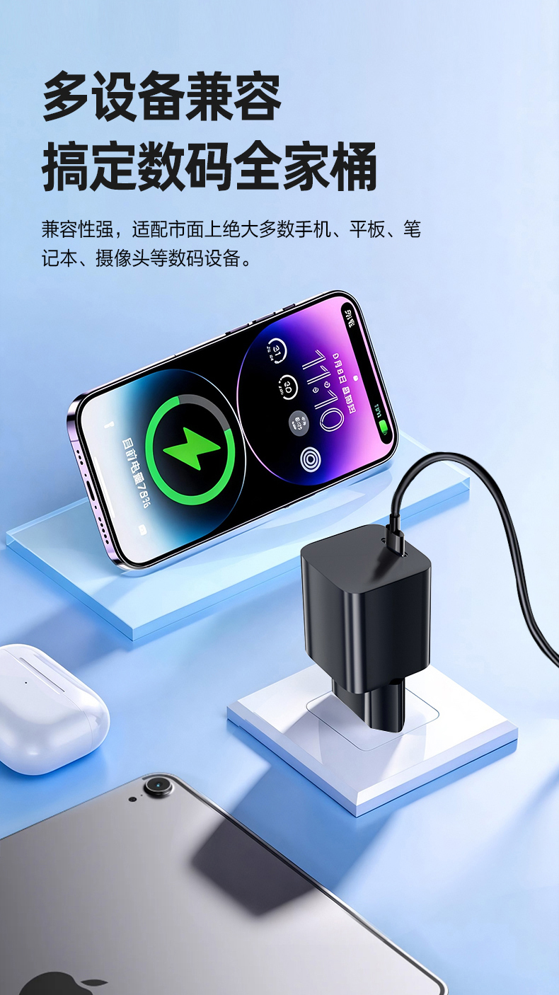 45W USB-C壁式充电器提供PD 45W超级快充性能。这款45W PD充电器可实现30分钟为笔记本充至50%电量，采用GaN氮化镓技术，支持100-240V全球电压，并配备OVP过压/OCP过流/SCP短路三重保护。