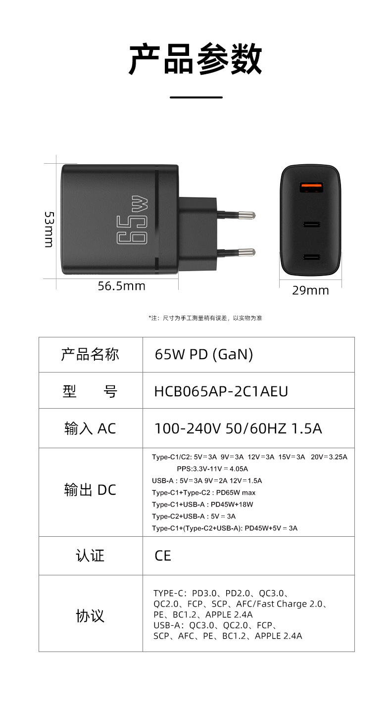 氮化镓充电器