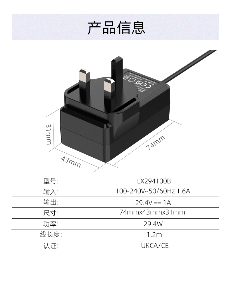 这个29.4伏锂电池充电器可以为29.4伏的锂离子电池充电,也称为锂离子充电器29.4V或锂离子电池充电器29.4V,确保它们始终充满电并随时为您所用。