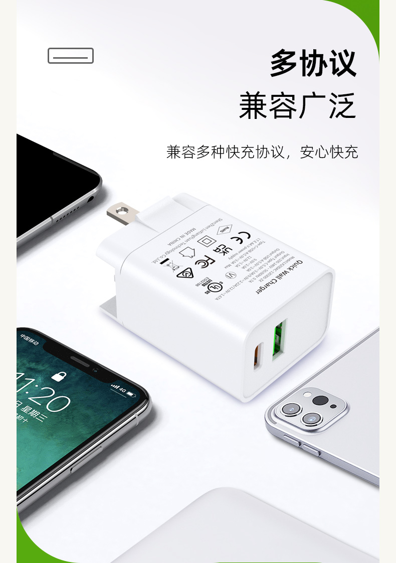 PD 20W A+C快充