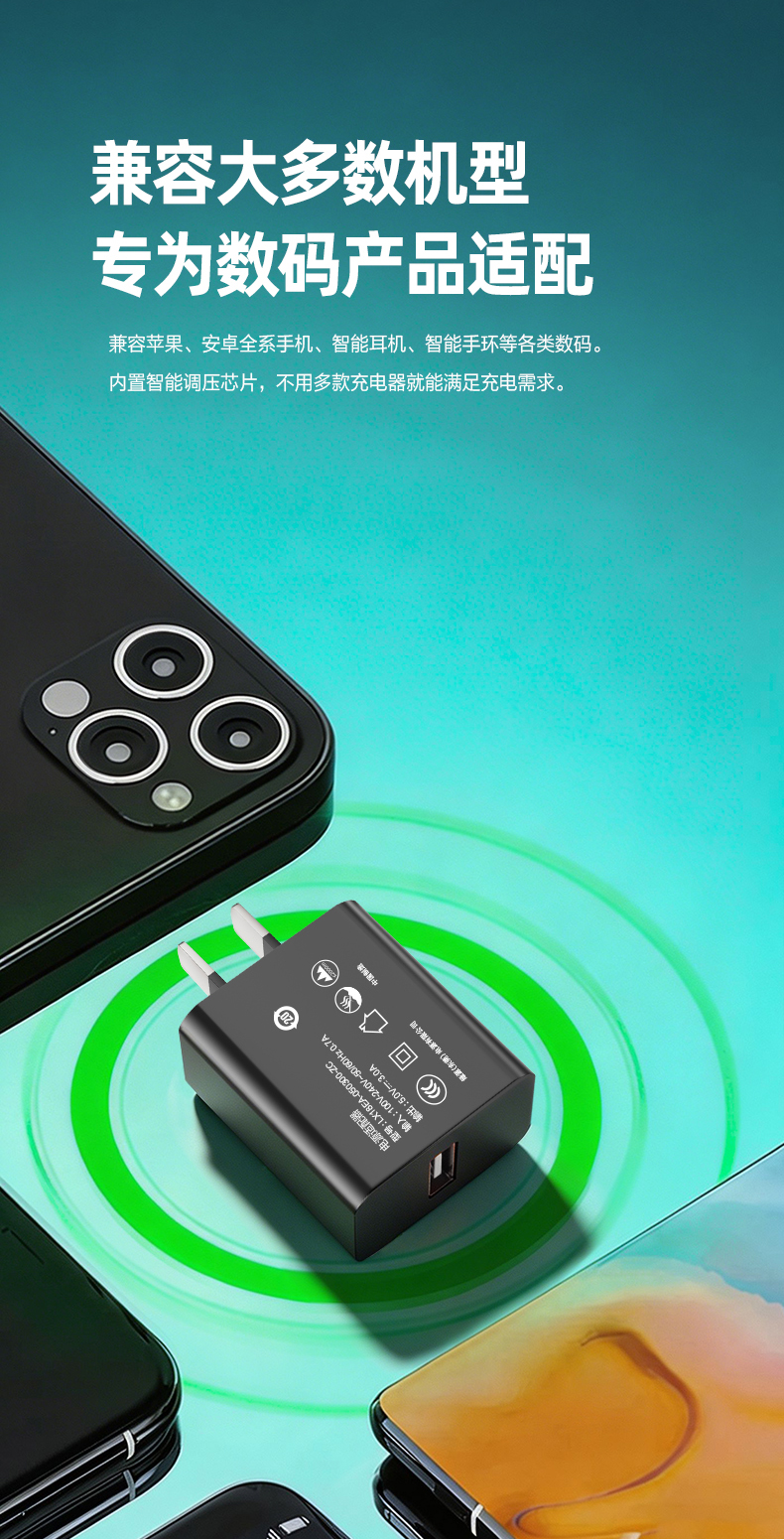 这款可靠的5V 3A USB充电器可作为兼容苹果15W充电器的替代品，同时也是一个适用于小型电子设备的稳定5伏3安适配器。
