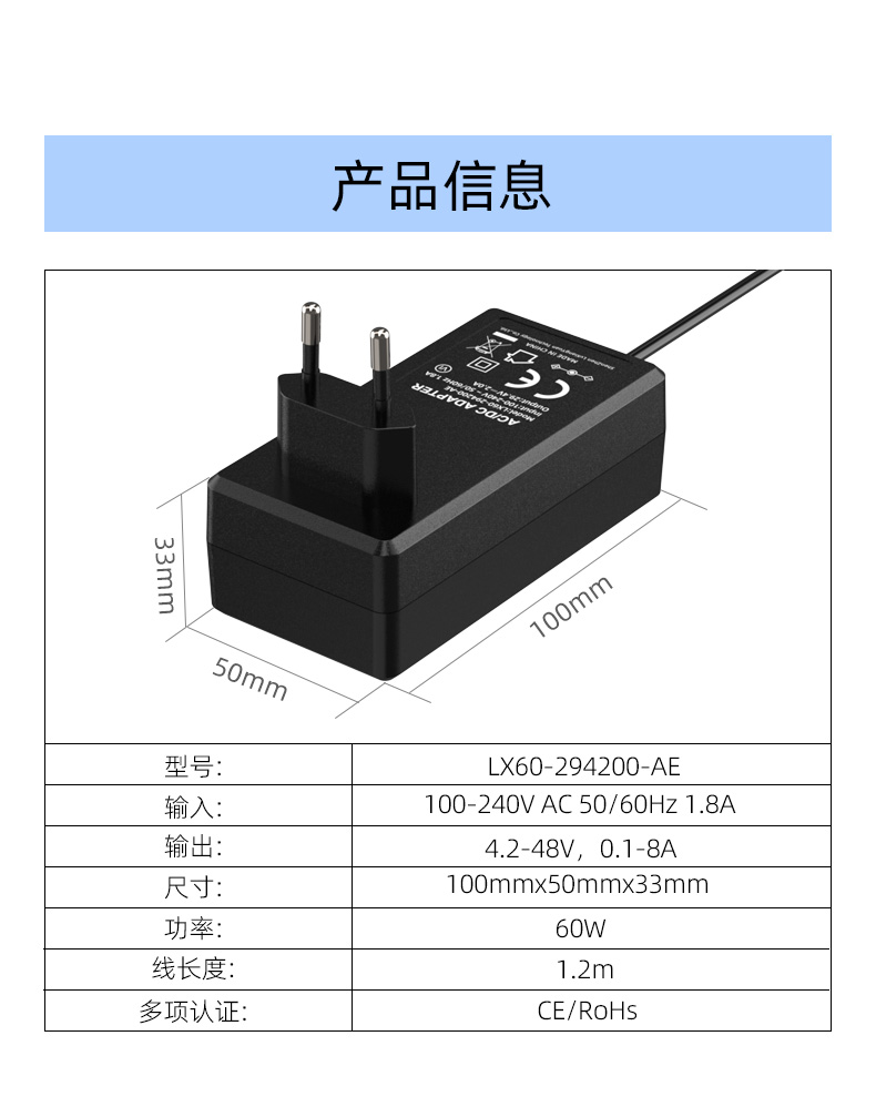 29.4V 2A充电器