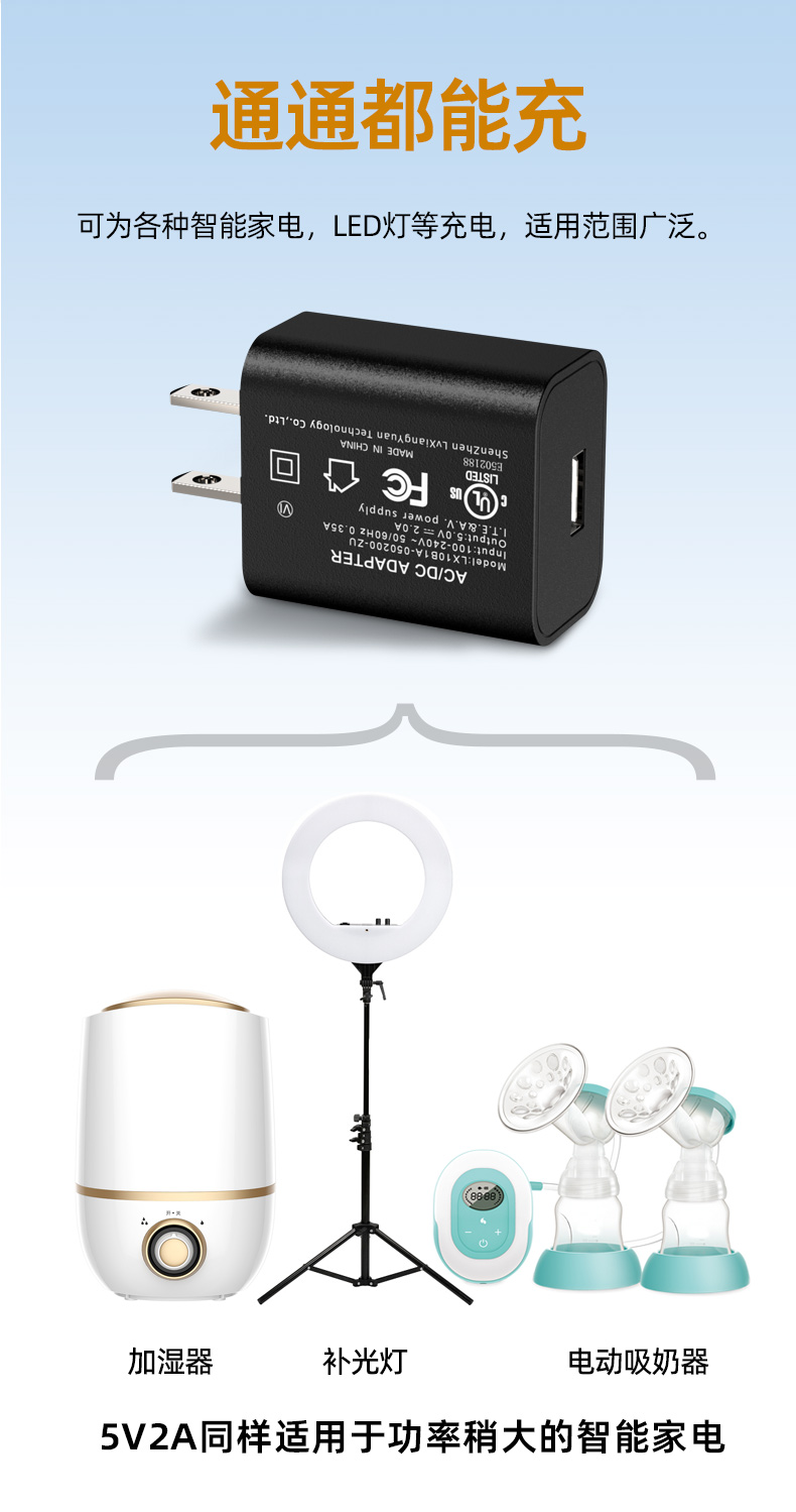 USB 适配器充电器与大多数 USB 供电设备兼容，包括智能手机、平板电脑、无线耳机和其他可通过 USB 端口充电的电子产品。