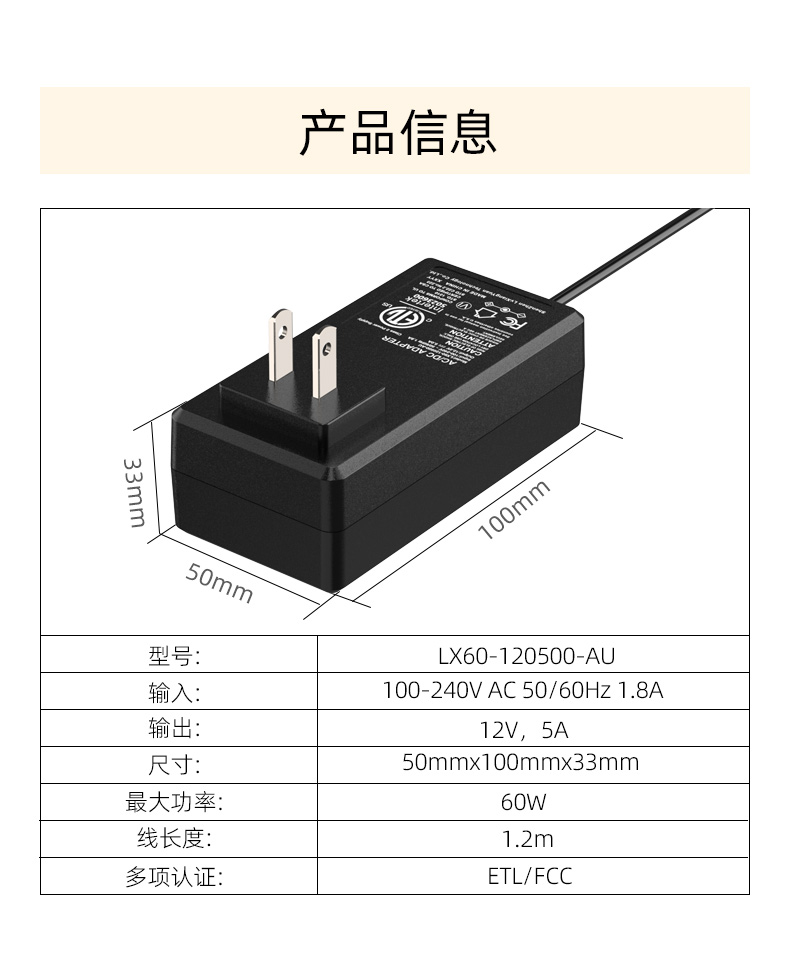 12V5A电源适配器