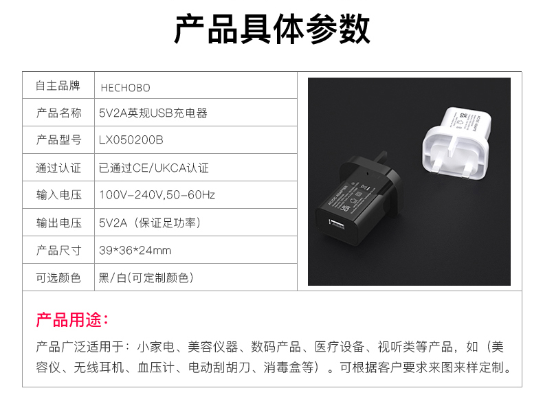5V 2A充电器