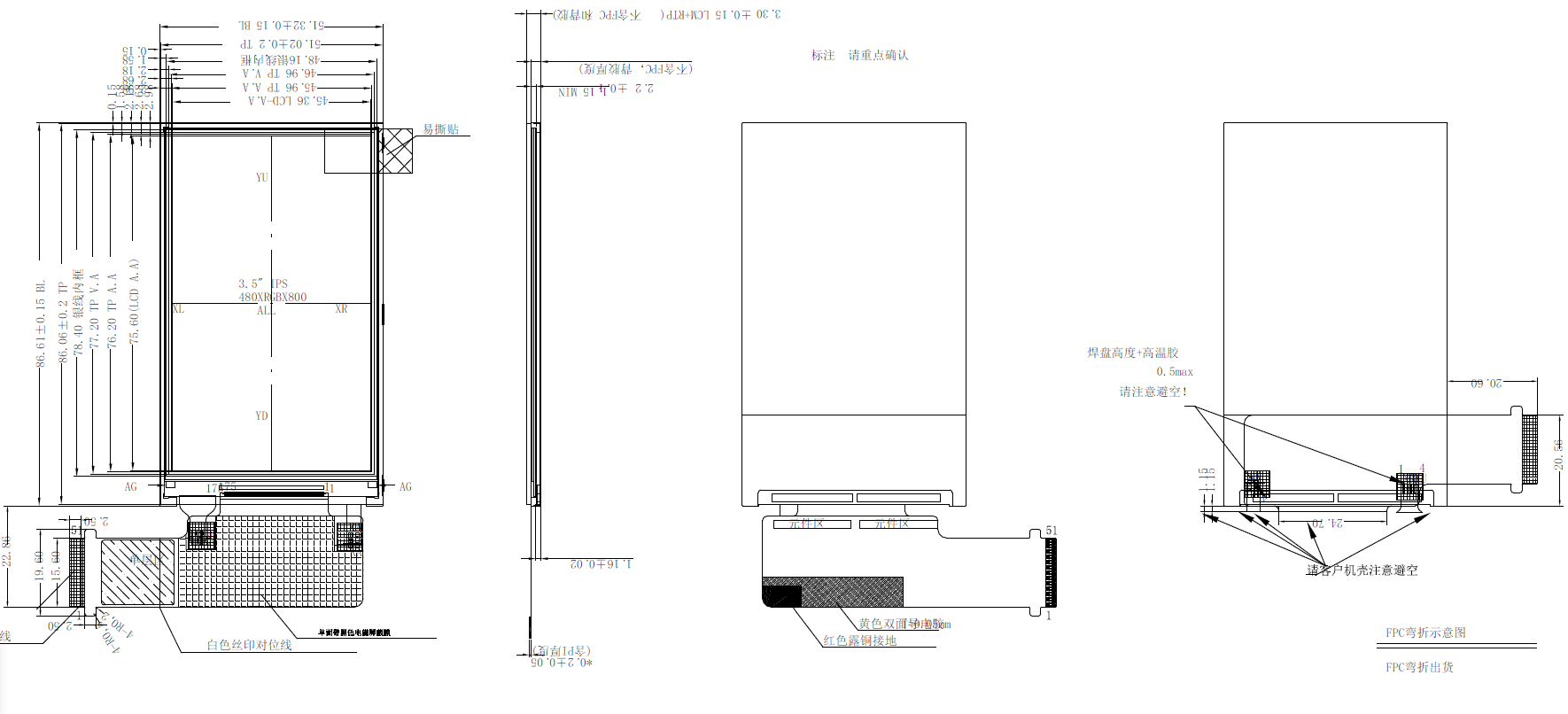 The drawing of 3.5 inch IPS LCD