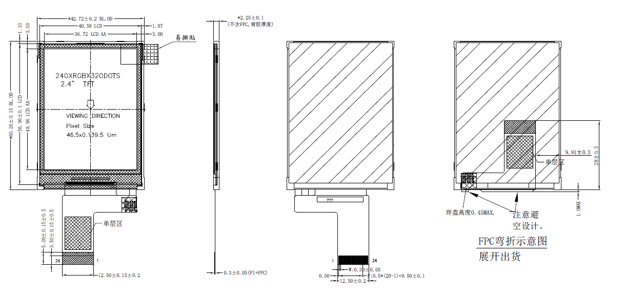 The LCM drawing of 2.4 inch lcd screen