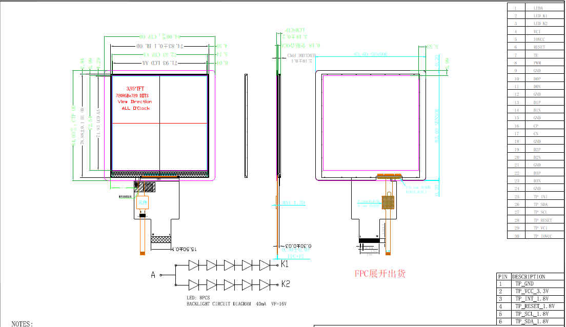 The drawing of mipi interface display 720x720 resolution
