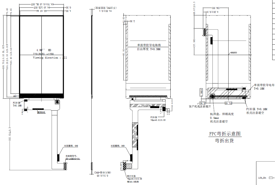 The drawing of 5 inch mipi HD