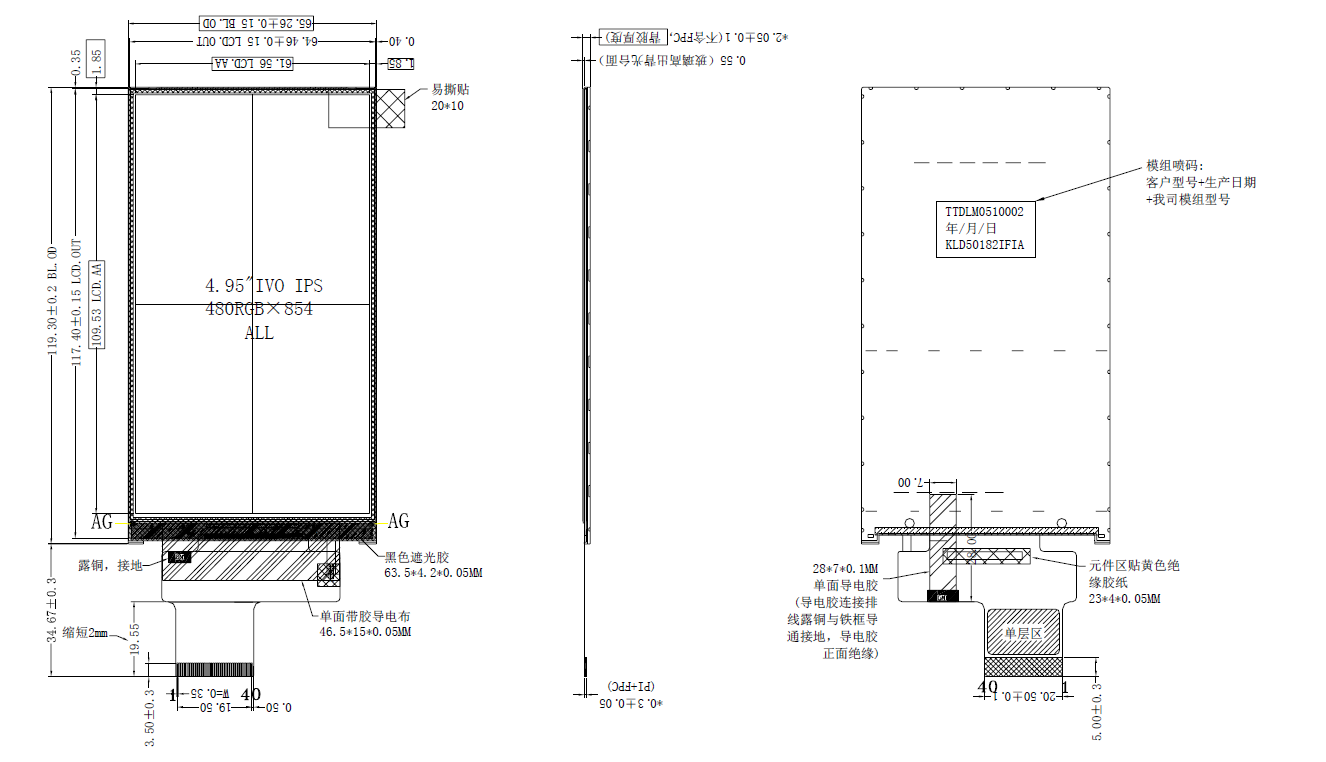 The drawing of custom tft lcd panel 480x854