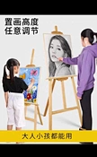 Canvas Easel