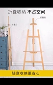 wooden painting easel