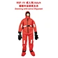 Immersion Suit