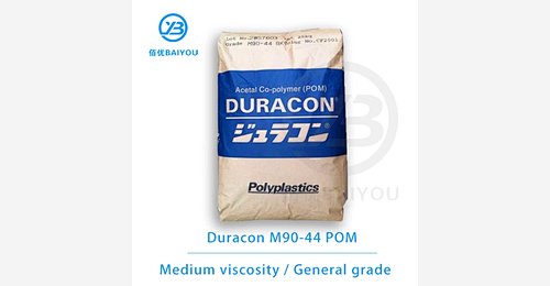 20+ years Duracon M90-44 POM supplier | Baiyou