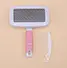 plastic pet slicker brush