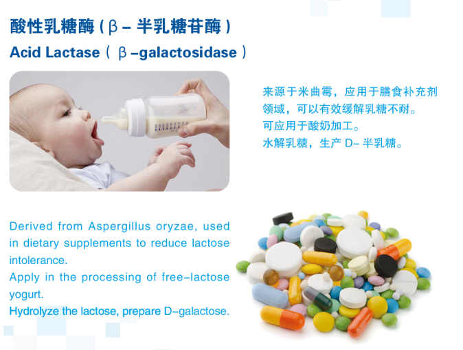 اكتاز الحمض ، المعروف أيضًا باسم gal-galactosidase