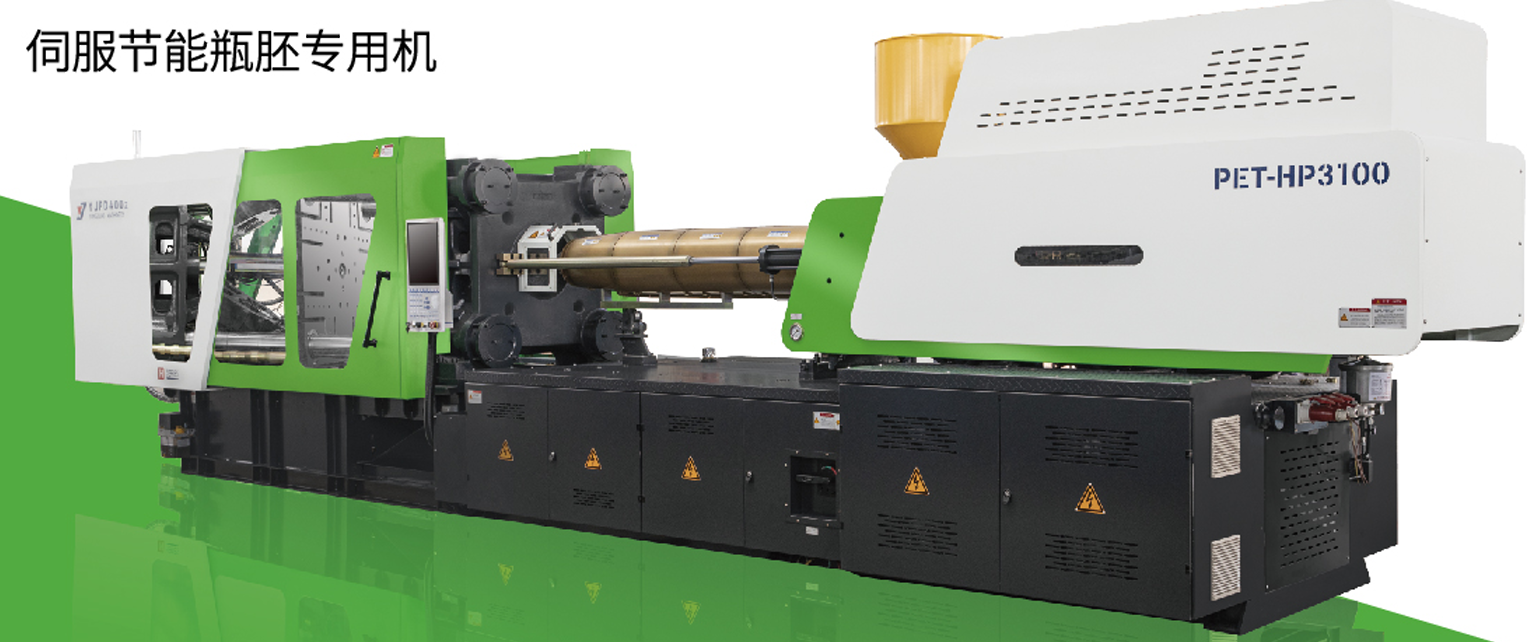 preform solutions,pet Injection molding machine