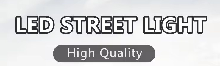 high quality led street light