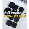 X-ONE DJI Silicone Protective Case