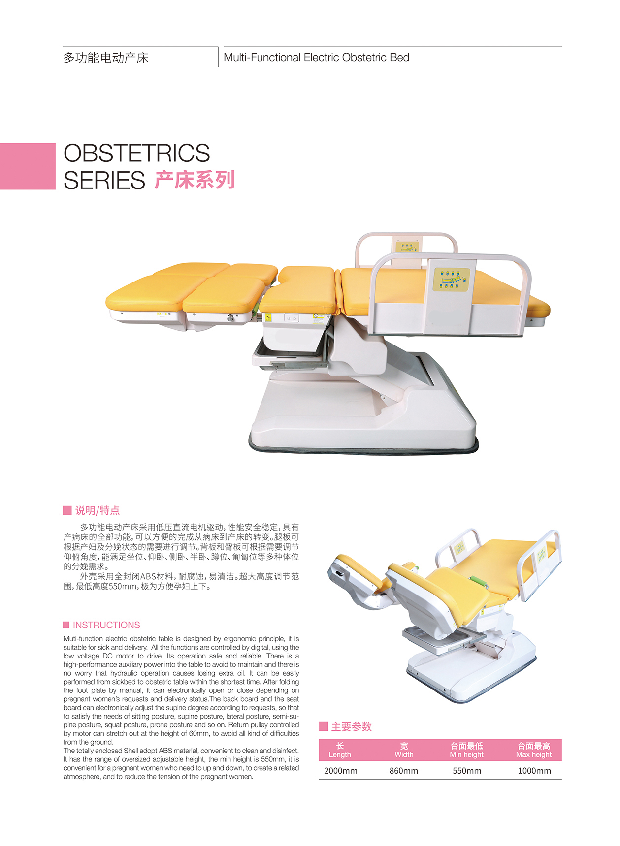Multi-Functional Electric Obstetric Bed 6