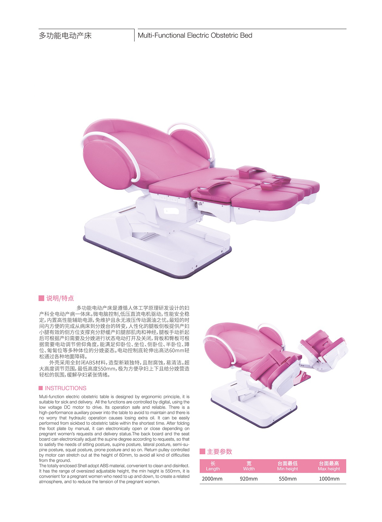 High quality multifunctional electric delivery bed 5