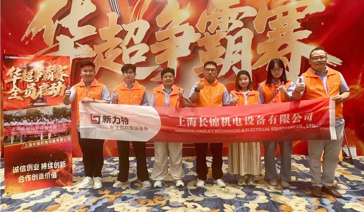 Introduction of SINOLIFT Material Handling Equipment Corp.