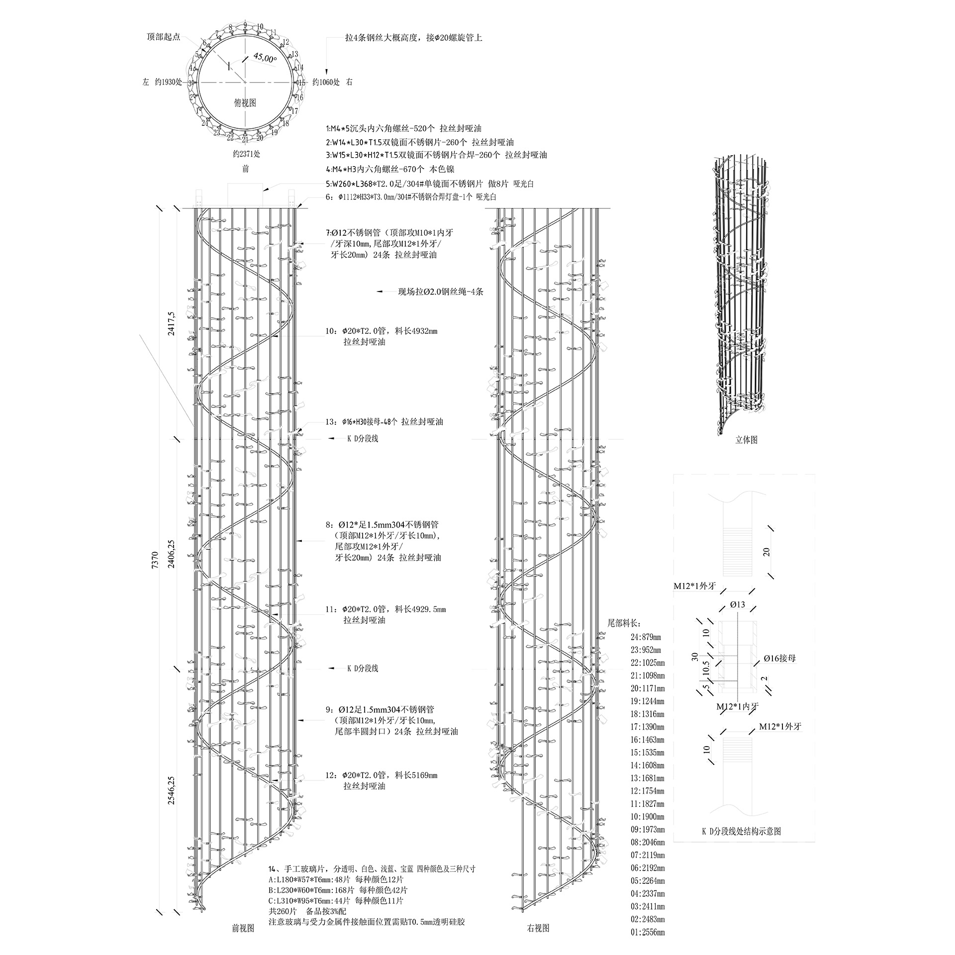 #glazed glass Chandelier  #noble banquet hall  #staircase chandelier lighting